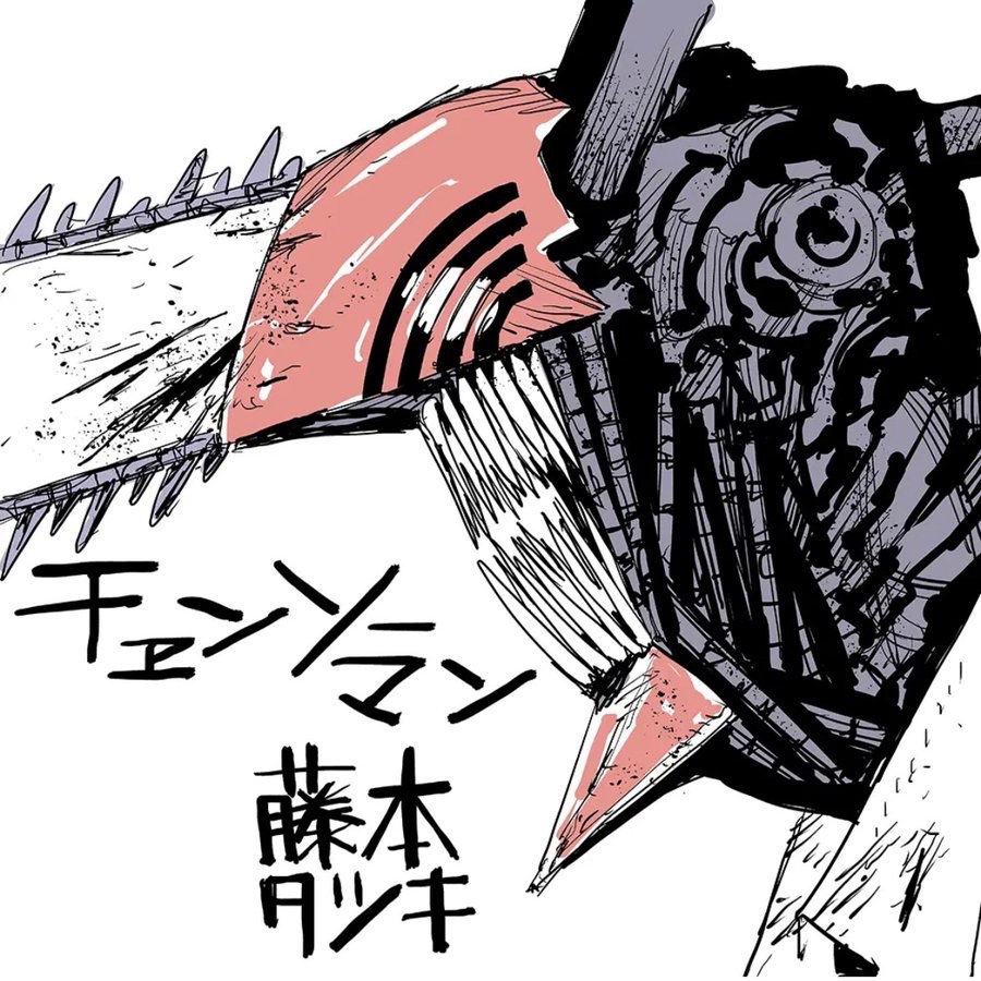 チェンソーマン 6 イラストサイン本 これはジャンプフェスタで展示された藤本タツキ先生のイラスト付き