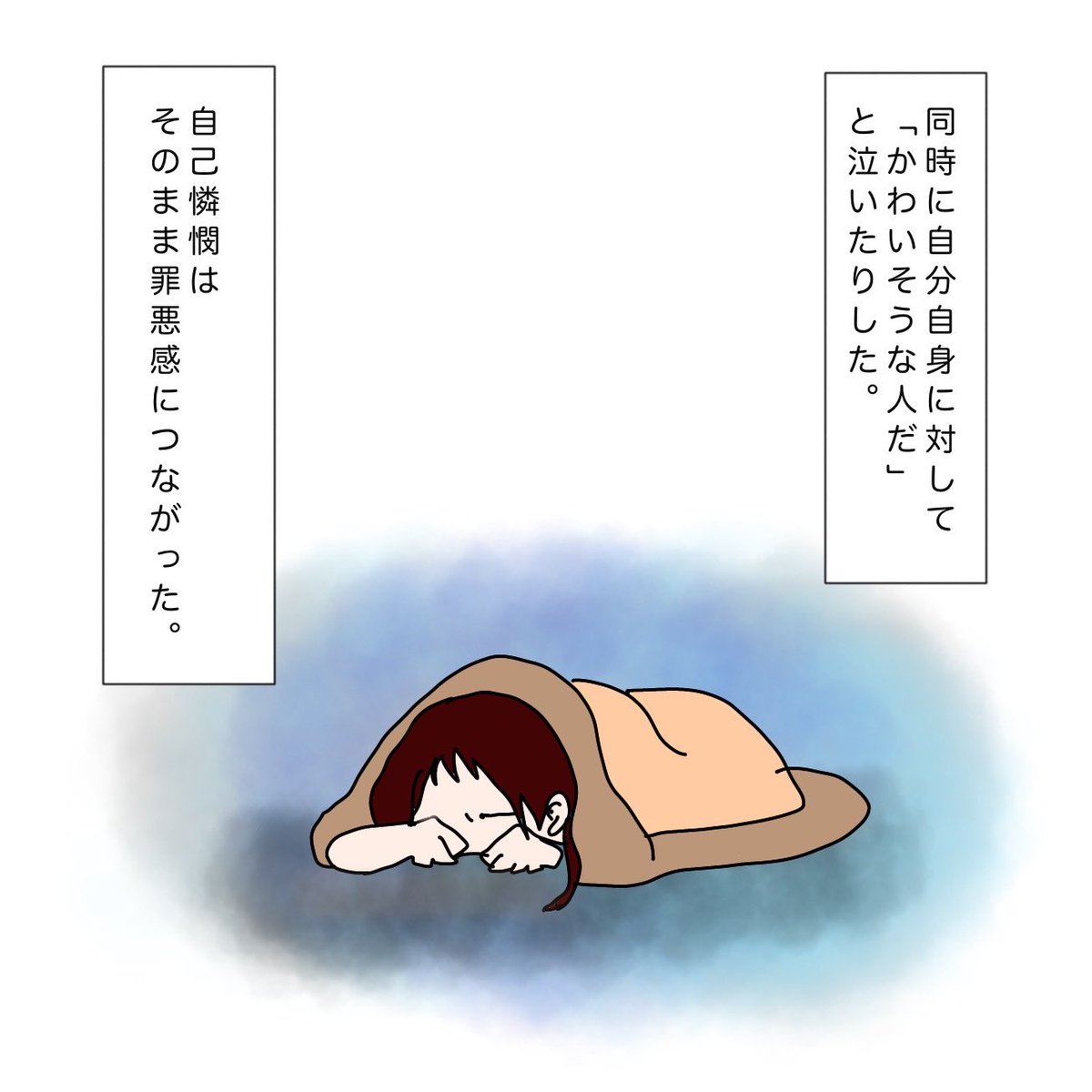 yuipaks's tweet photo. 【自己紹介マンガ】
#漫画
#学校
#メンタル
#優しい世界 
#優しくない世界
#先生
#子どもの時の気持ち 
#マンガエッセイ https://t.co/XmiqLZqFQl