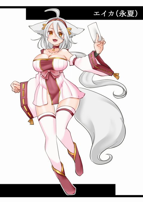 神社所属の退魔師巫女狐。実力は十分で、単独遠征依頼に臨むことが多い。ただし、エンカウント率と運が悪い。自信家だが根はやさしい。 #狐の話 