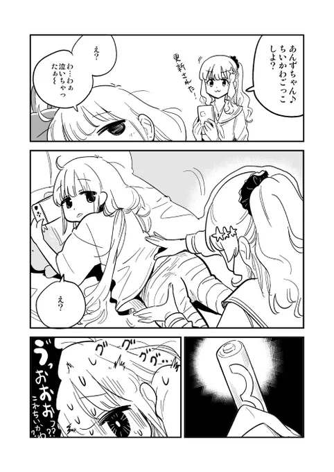 こどもが真似したらどうするんだ真似して!😠😭😇 
