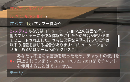 dethseiya_sub's tweet photo. VALORANTでマンブーって言ったら永久BANされた。
これはどうかと思うよriotさん。
#valorant https://t.co/60hTByUi7h