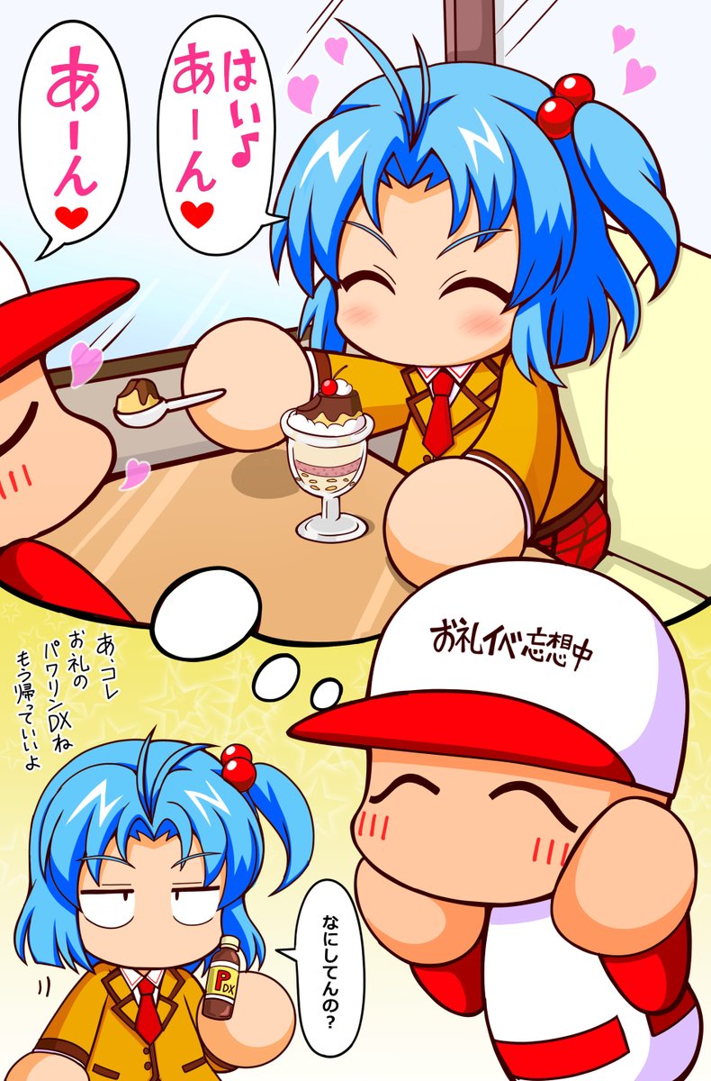みずきちゃんと買い物(カラー)