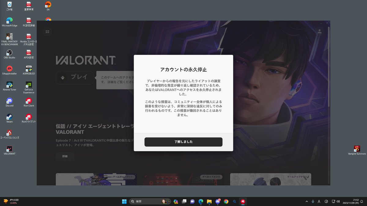dethseiya_sub's tweet photo. VALORANTでマンブーって言ったら永久BANされた。
これはどうかと思うよriotさん。
#valorant https://t.co/60hTByUi7h