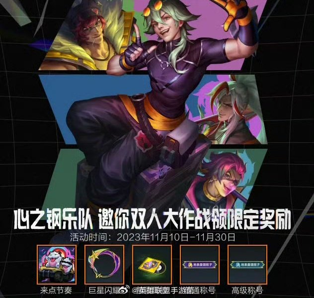 Wiccano Arena X  WILD RIFT on X: <WILD RIFT: HEARTSTEEL> Meio que amo  esses! Confira uma arte promocional para a linha HeartSteel!! As skins  devem chegar dia 16 de Novembro no