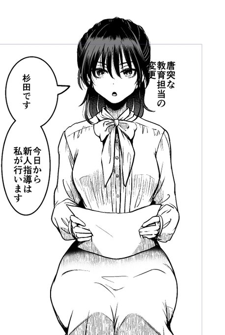 ポニテのイラマチオOL、杉田真凜です。次回作のヒロインです。 