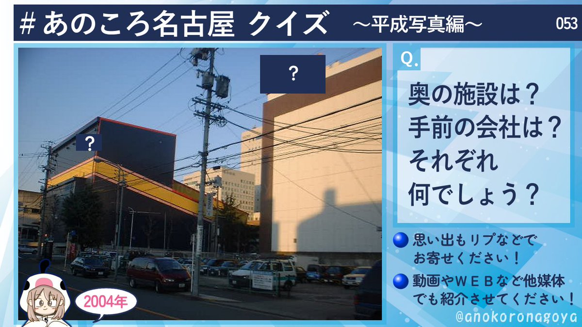 あのころ名古屋+東海3県 tweet media