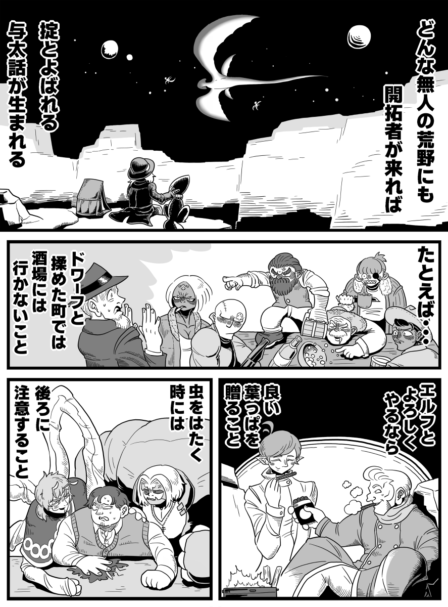 「宇宙一 運の いいオーク」 1/5 #いいオークの日