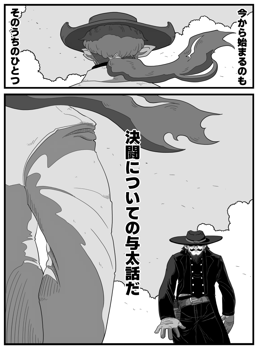 「宇宙一 運の いいオーク」 1/5 #いいオークの日