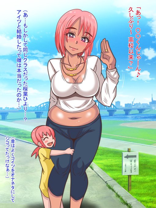 #いい奥さんの日
同じクラスの桜葉もいつか人妻になっちゃうんだよな…