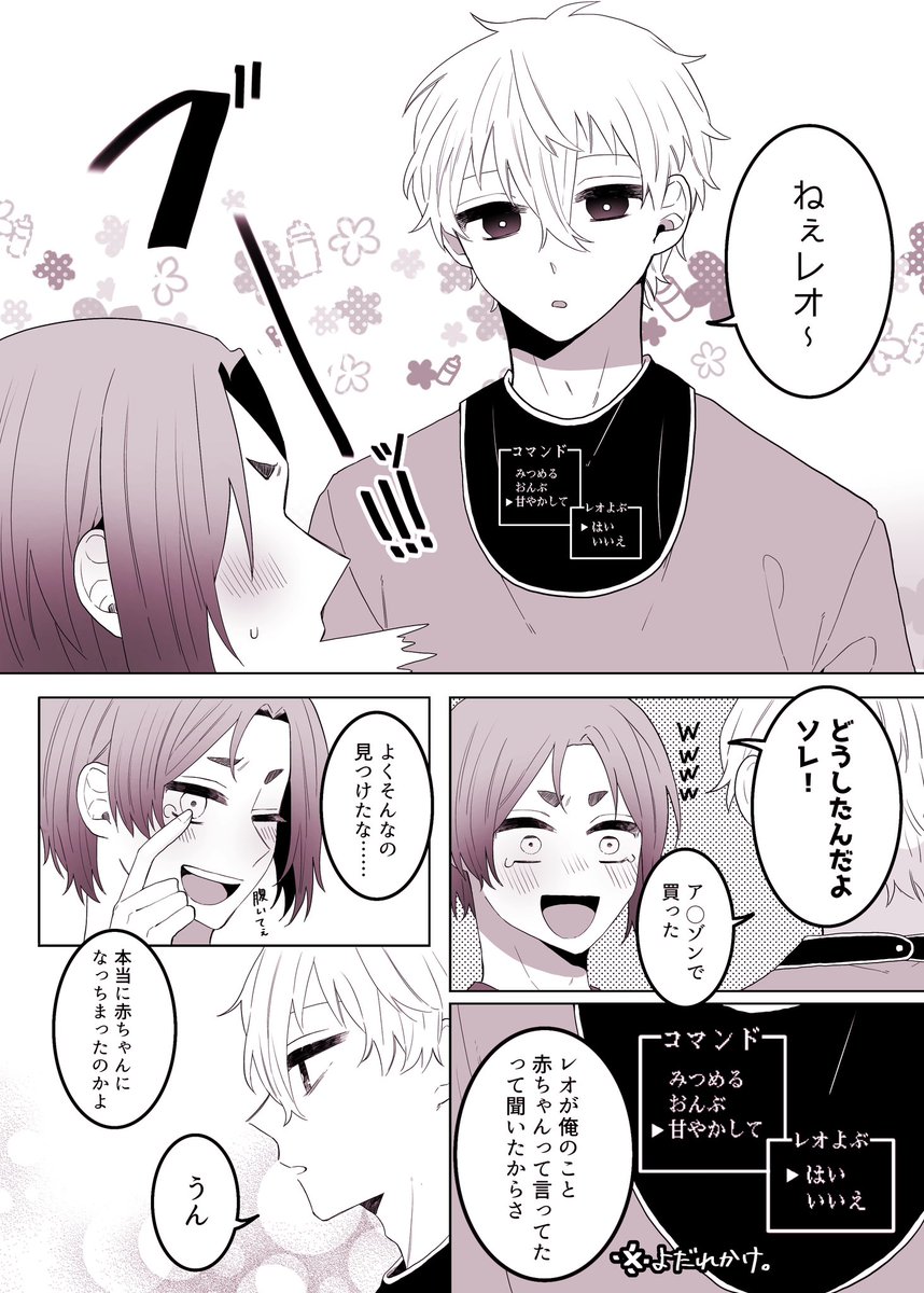 なぎれお/ngro  謎漫画。頭からっぽにして読んでください。