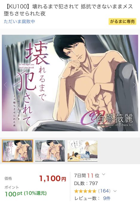 誠二お父様専用メス800人まで、あと3DL…!

メス堕ち先はこちら❤️
https://t.co/V7gXYtXUnm 