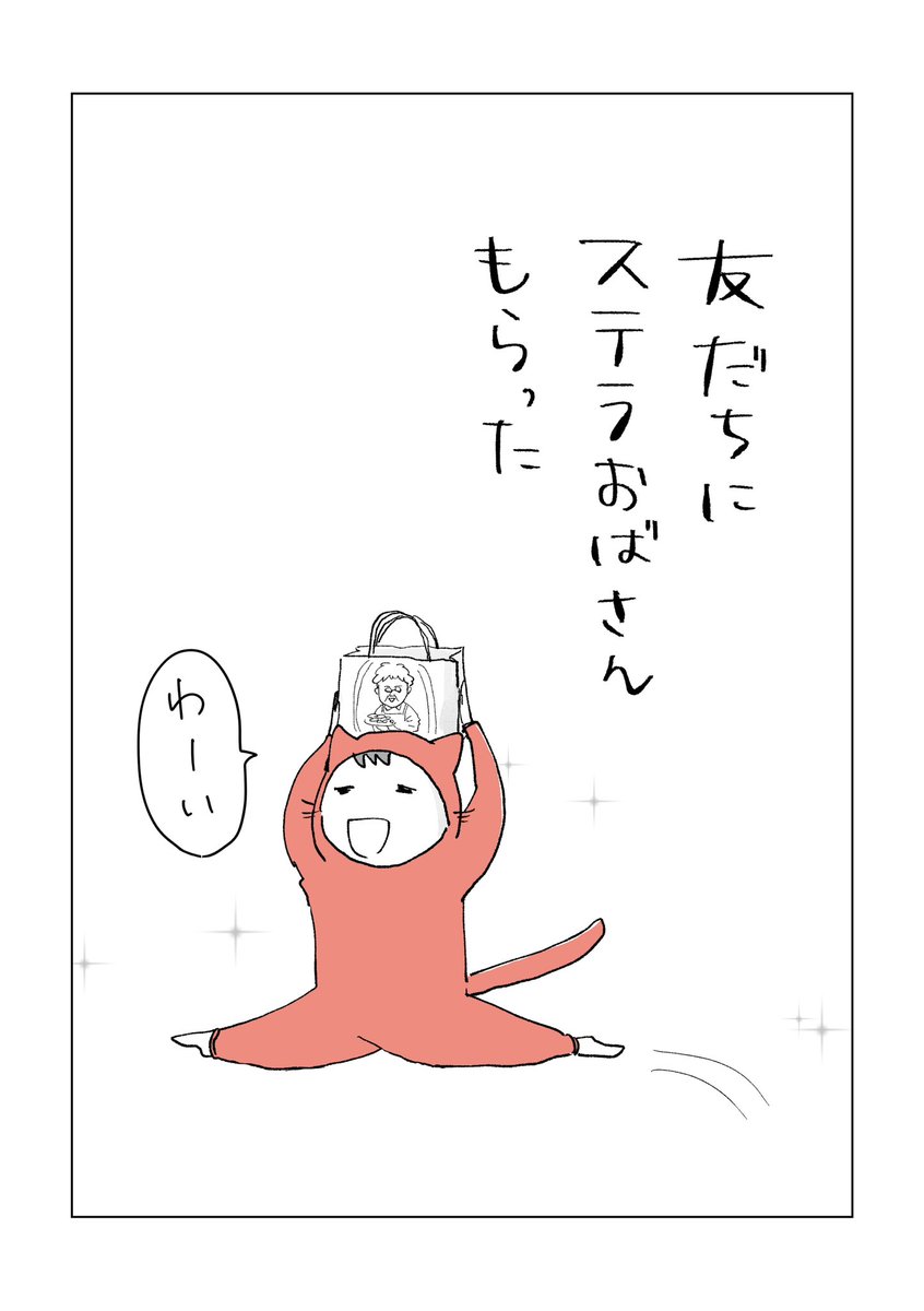 寝る前のどうでもいい報告 