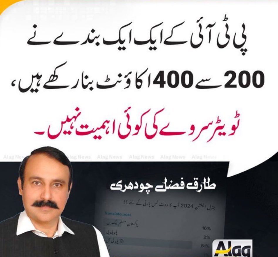 ہم ان کے درد کو سمجھ سکتے ہیں۔ ان کی اتنی اوقات ہی نہیں کہ خان کا کسی بھی طریقے سے مقابلہ کرسکیں۔