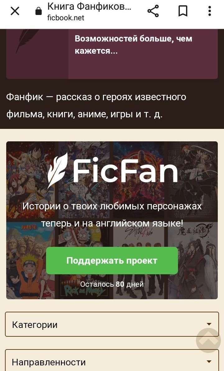 #укррайт 
‼️ТРИВОГА‼️
фікбук створив новий сайт для фанфіків, де все поки публікується англійською, а потім "будуть додаватися інші мови"
будь ласка, українці, не спонсоруйте росню
дякую Фанхатному Божевіллю за те, що почали висвітлювати це питання