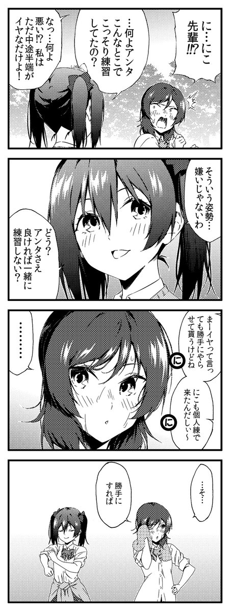 ラブライブ!4コマ 1期6話 修正版 10 