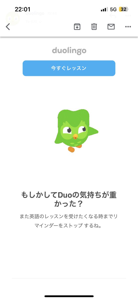 pentetuzyouhou's tweet photo. duolingo無料期間すぎていきなり9900円請求されて返金もできなかった事情があるのにメンヘラ発動された金返せボケ https://t.co/0ZLSBITGRg