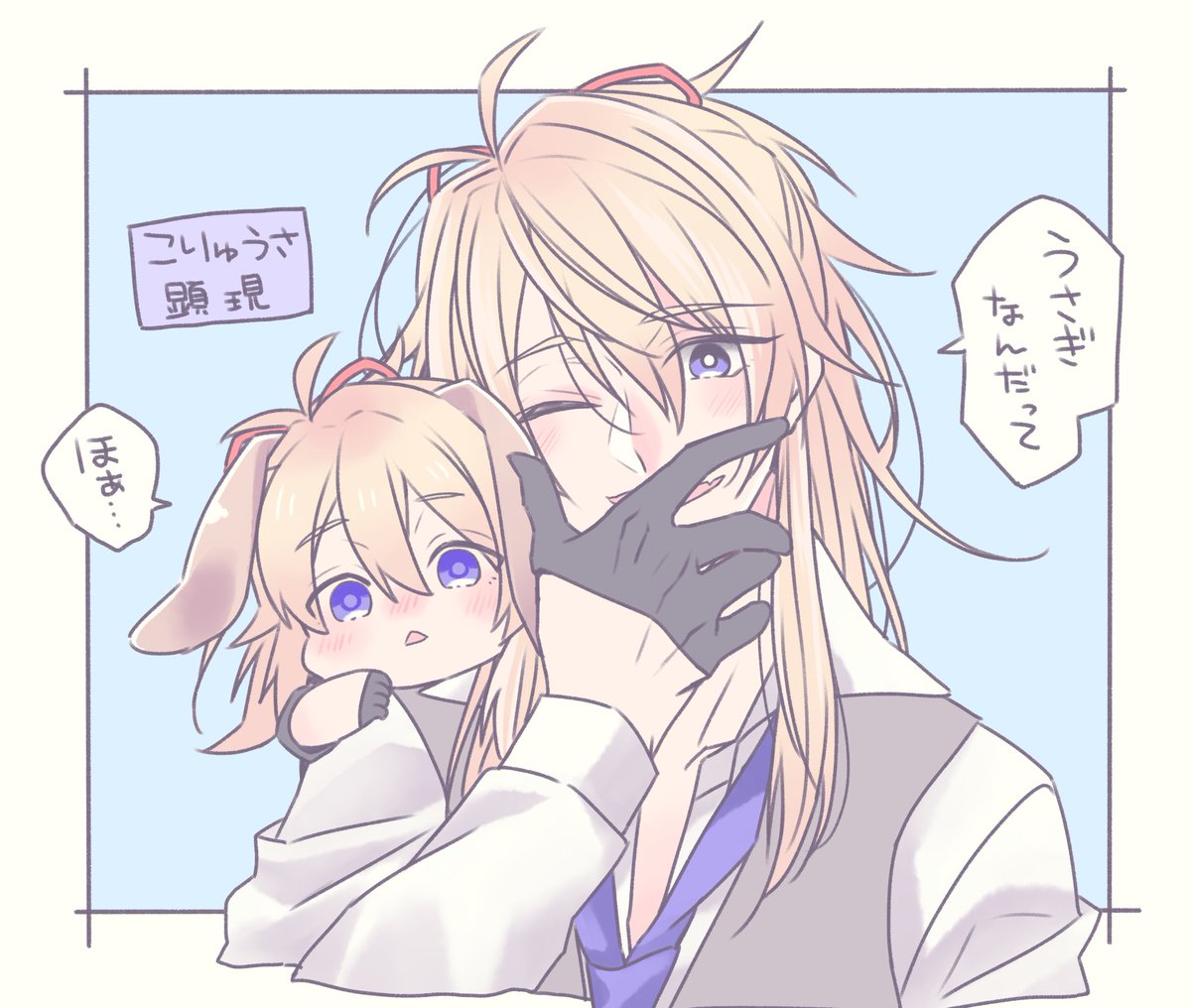 本体とちっちゃいものたち2023