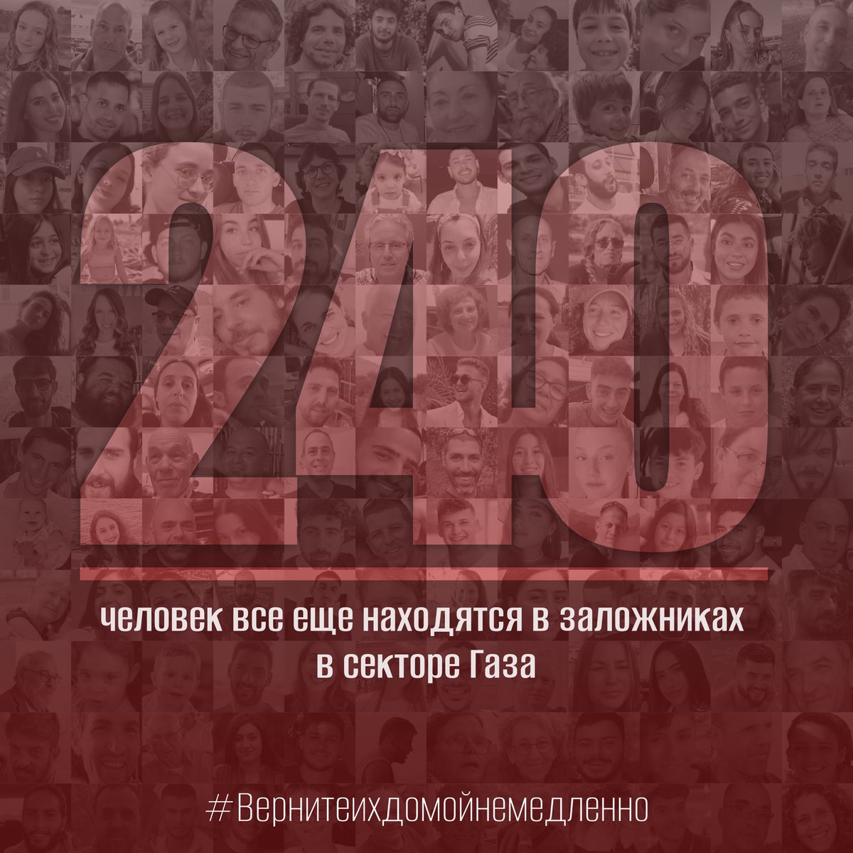 Посольство Израиля tweet media