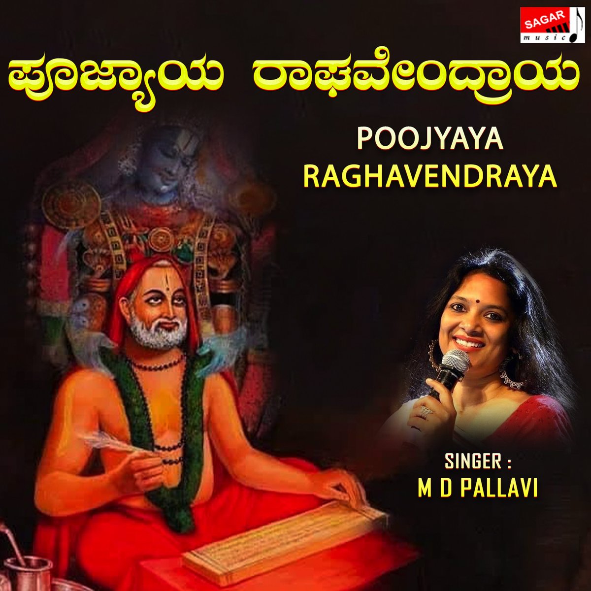 🔗 Poojyaya Raghavendraya | Raghavendra Swamy Shloka | Divine Chants | M. D. Pallavi

Click the link below to listen to the full song : youtube.com/watch?v=UuiYYr…

#PoojyayaRaghavendraya #RaghavendraSwamyShloka #DivineChants #MDPallavi #SagarMusic