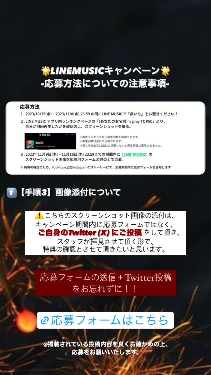 ／
リリース記念【応募フォーム】はこちら📃
＼

⬇️特典応募用のフォームはこちら⬇️

docs.google.com/forms/d/e/1FAI…

本日から11/16 23:59までの期間内に
画像の注意事項をお確かめの上、
ご記入をお願い致します！💡

皆様のご応募お待ちしております💥