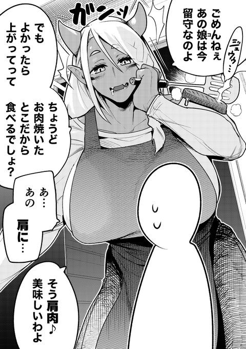 【今日のラクガキ】同級生のオーク山さん家の奥さんは食欲が旺盛。#いい奥さんの日 #いいオークの日 