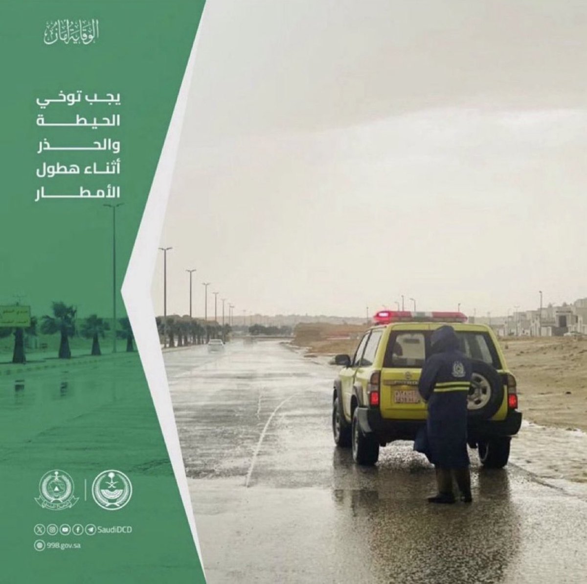 44Rkms's tweet photo. #محمد_بن_سلمان_بن_عبدالعزيز
#السعوديه
#القمة_العربية
#الامطار #الدفاع_المدني #منصه_العمل_التطوعي 
#السيول https://t.co/zaFv9Ar1Rf