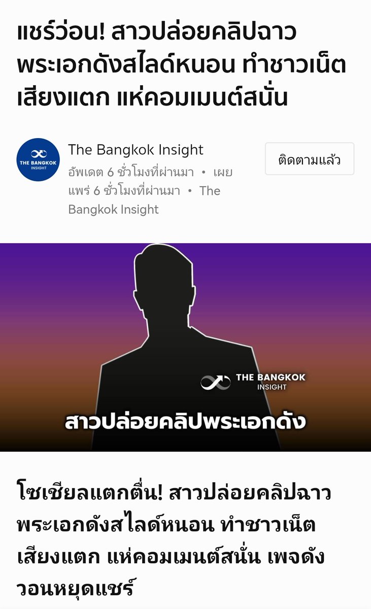ลิ้นInw tweet media