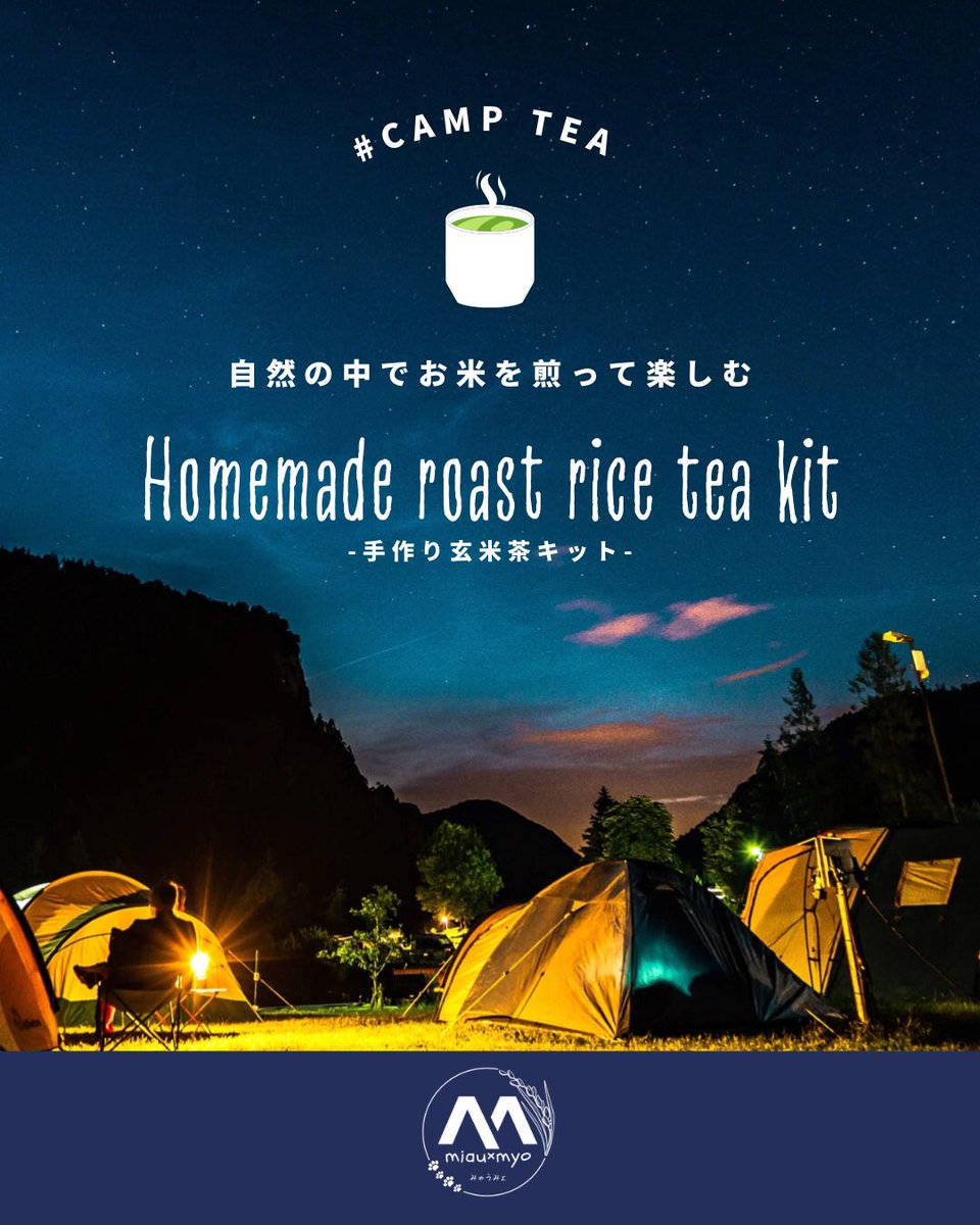 miau_myo's tweet photo. 【プレゼント企画】
miau×myoの手作り玄米茶キットを抽選で5名の方にプレゼント致します🐾
🐈⬛応募方法
フォロー+この投稿をRP+リプ欄にコメント
【11/23(祝木)〆切】
🐈⬛応募条件
・玄米茶キットを体験した様子をご提供頂ける、SNSにて公開可能な方
#プレゼント企画 #拡散希望
#キャンプ #CAMPTEA https://t.co/f7eEJkqLsX