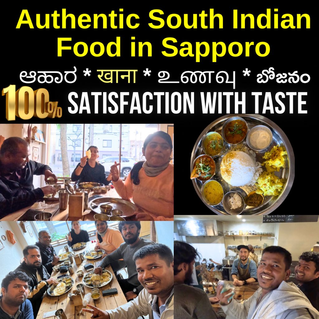 (Vlog in Comments) Experience with Flavors of South India in Sapporo #SouthIndianFlavors #CulinaryJourney #FoodieAdventures #TasteOfSouthIndia #SapporoDining #JapaneseChef #CulturalDiversity #FoodieFriends #SouthIndianInJapan 
#北海度　＃札幌　＃豊平　＃豊平区　＃インド