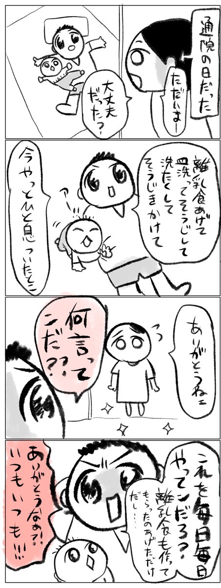 はい〜 