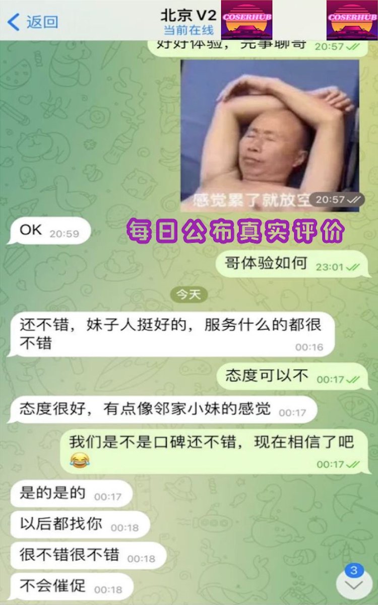 全国各地大量好评  懂得都知道这就是实力和靠谱

✅外网好评第一cos中介
✅电报频道真实好评已更新至第2328条
✅LSP都懂得线下援交经纪

🆗无敌口碑丨性价比首选丨网红经纪

#长沙 #北京