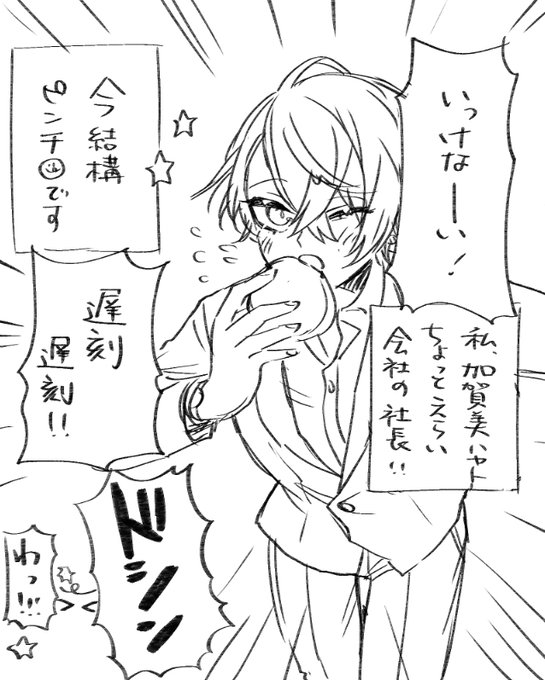 よっしさん。ᵕ̈*(@yossiiies) さんのマンガ一覧 : いいね順 : 7ページ