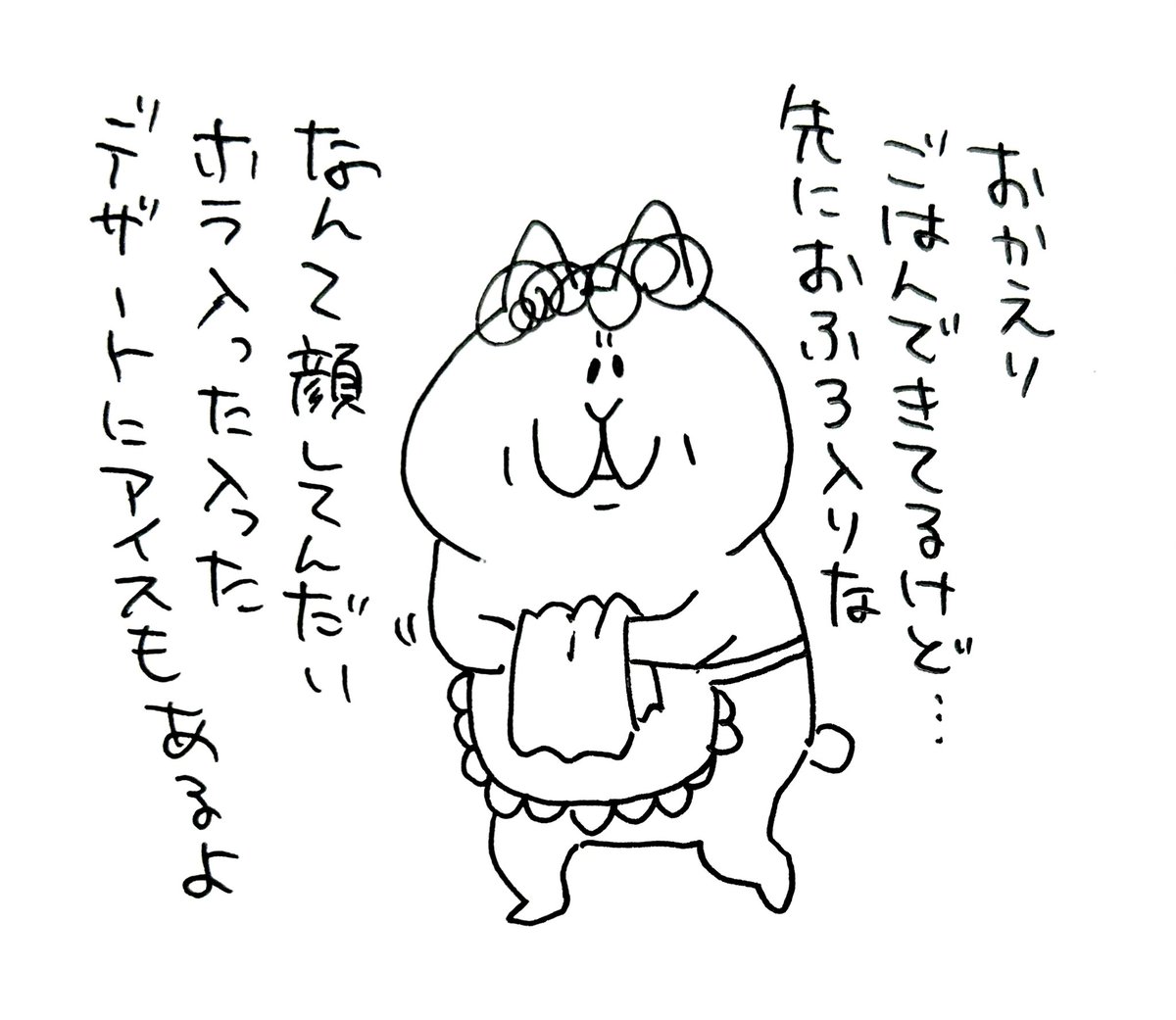 ぬくもりのかたまり 