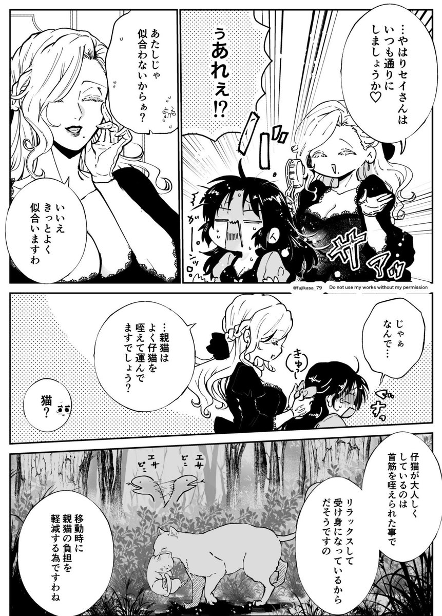 デートしたいの。 (2/4)
 #創作百合 #漫画が読めるハッシュタグ  
  #悪役令嬢が正ヒロインを口説き落とす話 