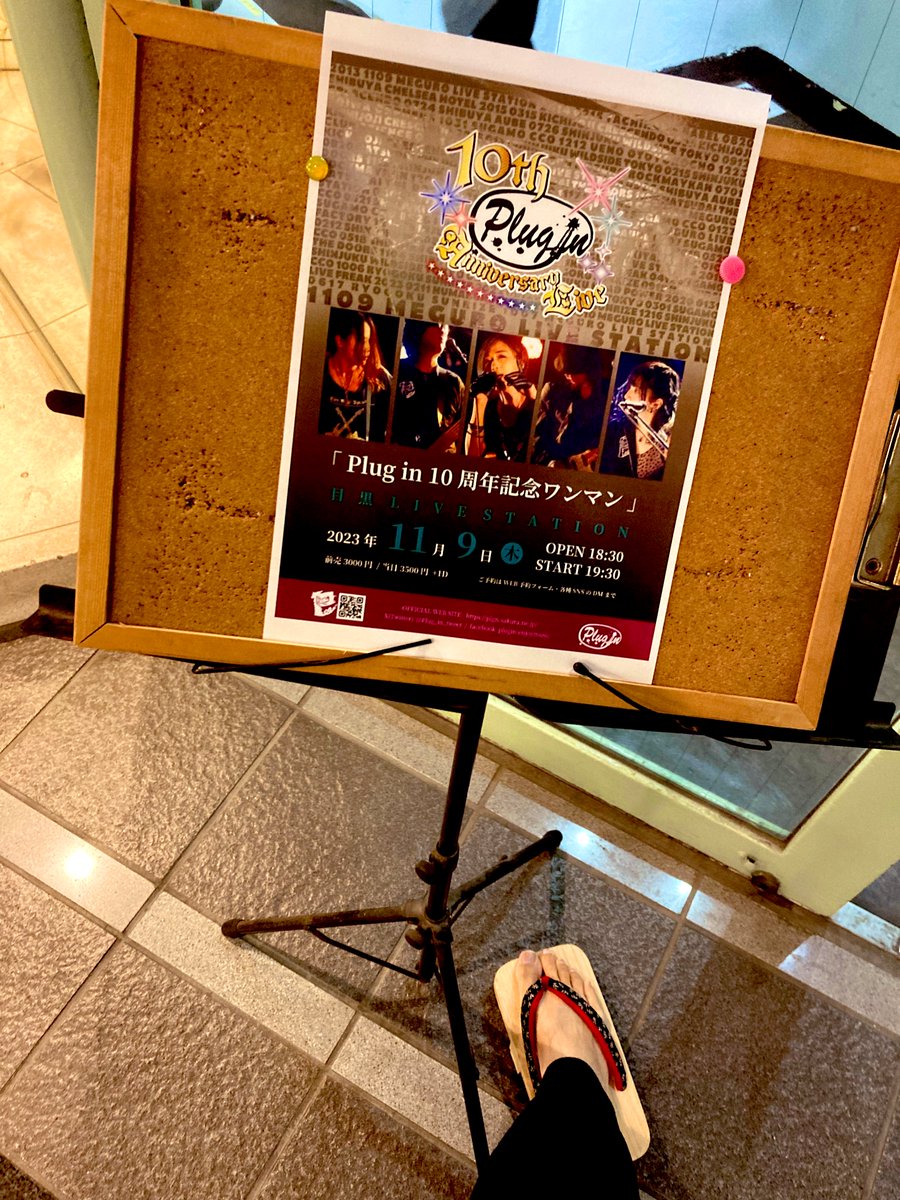 89_uTauTai's tweet photo. 目黒LIVE STATIONへ。
Plug in 10周年ワンマン御憑枯レ様でした。
エンダおめでとう。
10年って凄いよ。
一曲目のCry BabyでこっちがCryするかと思ったよ。
鳥居削ぎ。
素敵な時間でした。
#plug_in https://t.co/pu5K7UQDcP