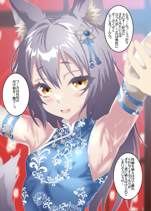 描いた狐娘さんとケモ耳さんからΣφ三φ三φ三φ(:3」∠)_すこ #いい腋の日 