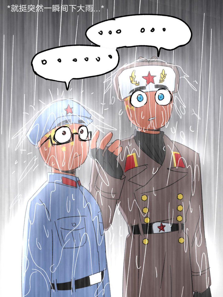 CountryHumans #CountryHumanschina #CountryHumansussr 大雨