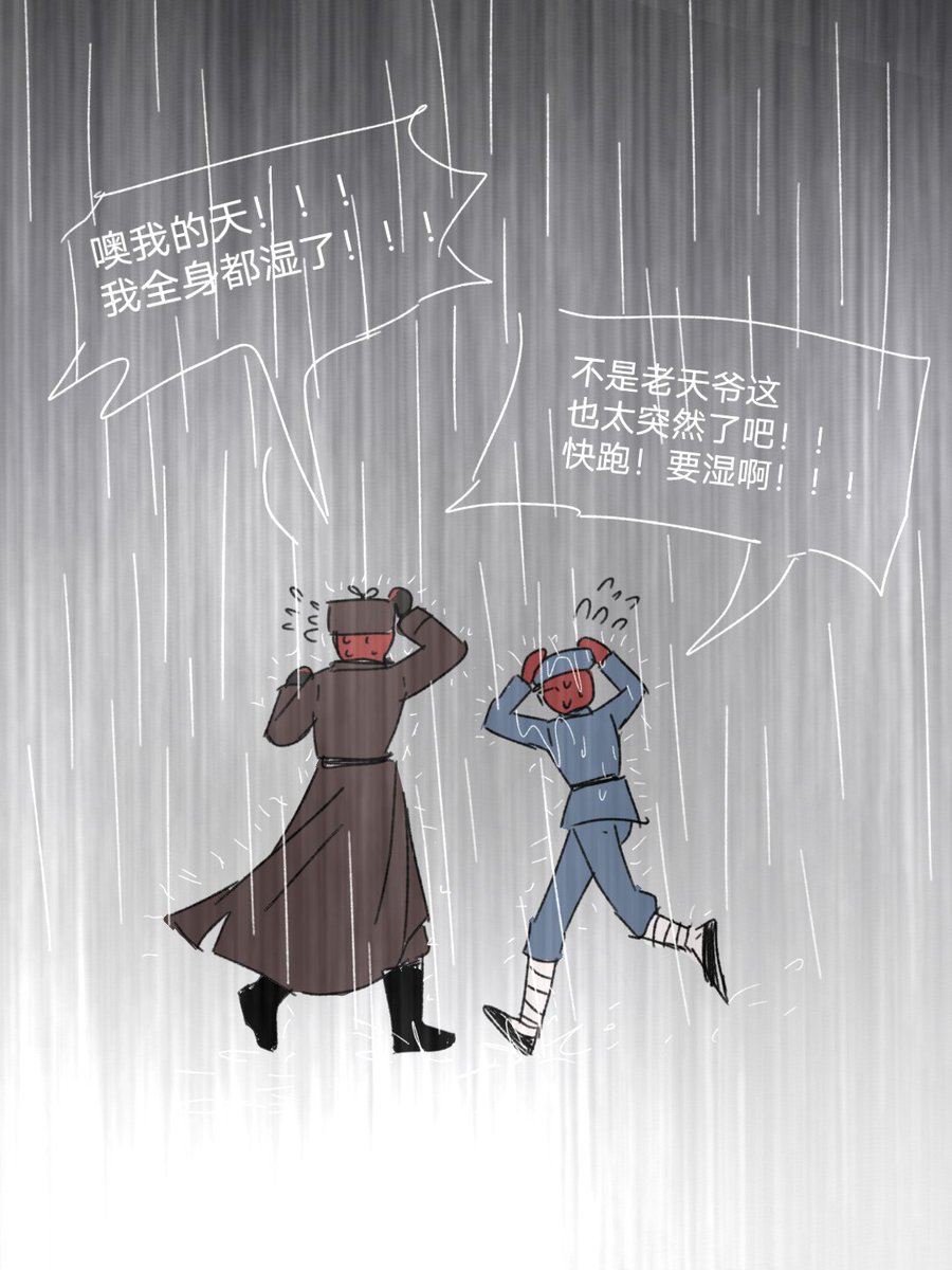 CountryHumans #CountryHumanschina #CountryHumansussr 大雨