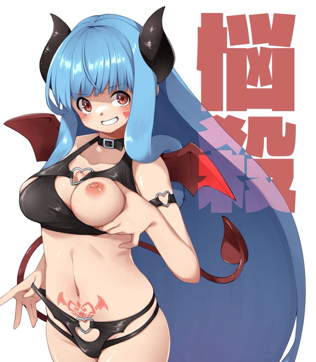 悩殺サキュバス葵ちゃん 