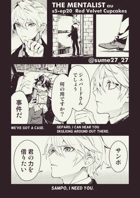 前に落書きした某海外ドラマパロなサンジェパ漫画🙂 犯罪コンサルタントなンポと捜査官ジェのコンビが見たい…… #sampard