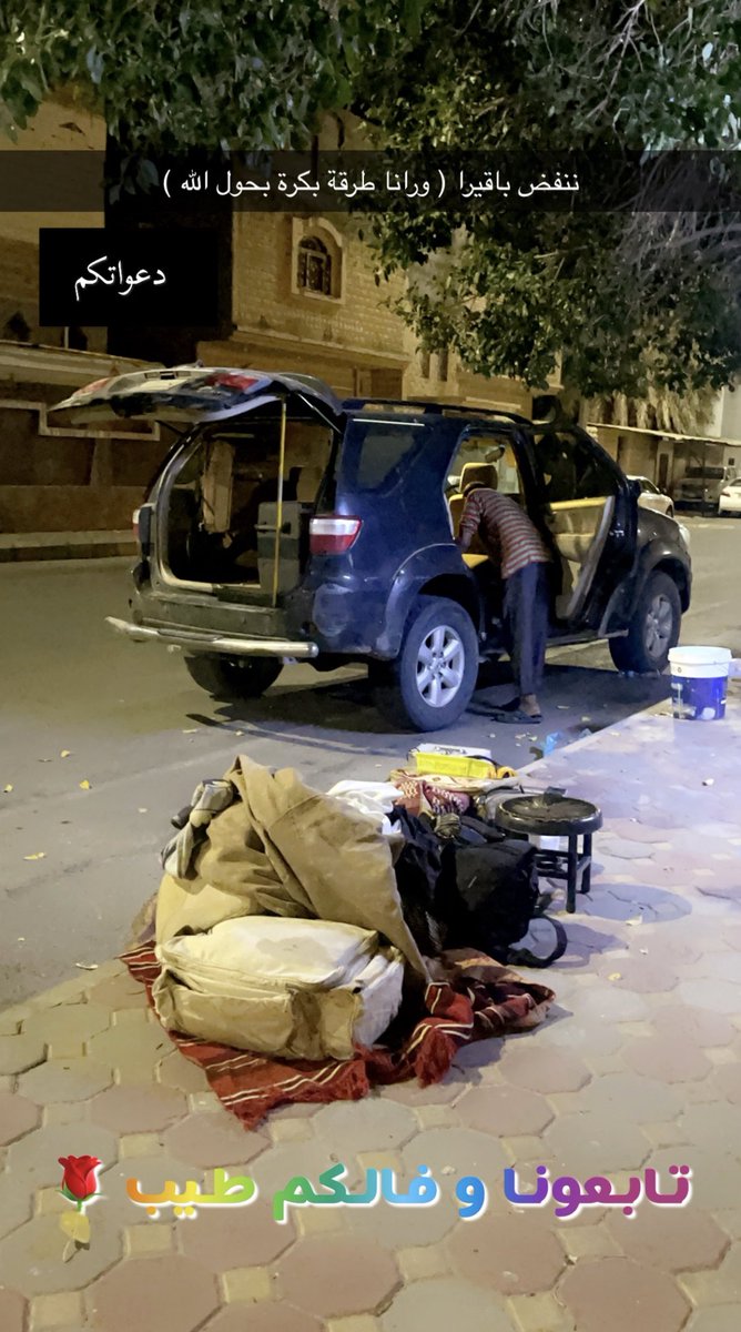 هاني الصبحي 📸 tweet media