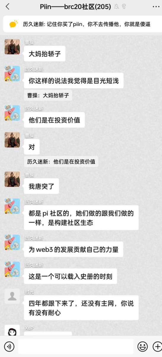 大师兄回来了，我感觉到，全部都回来了！＃piin