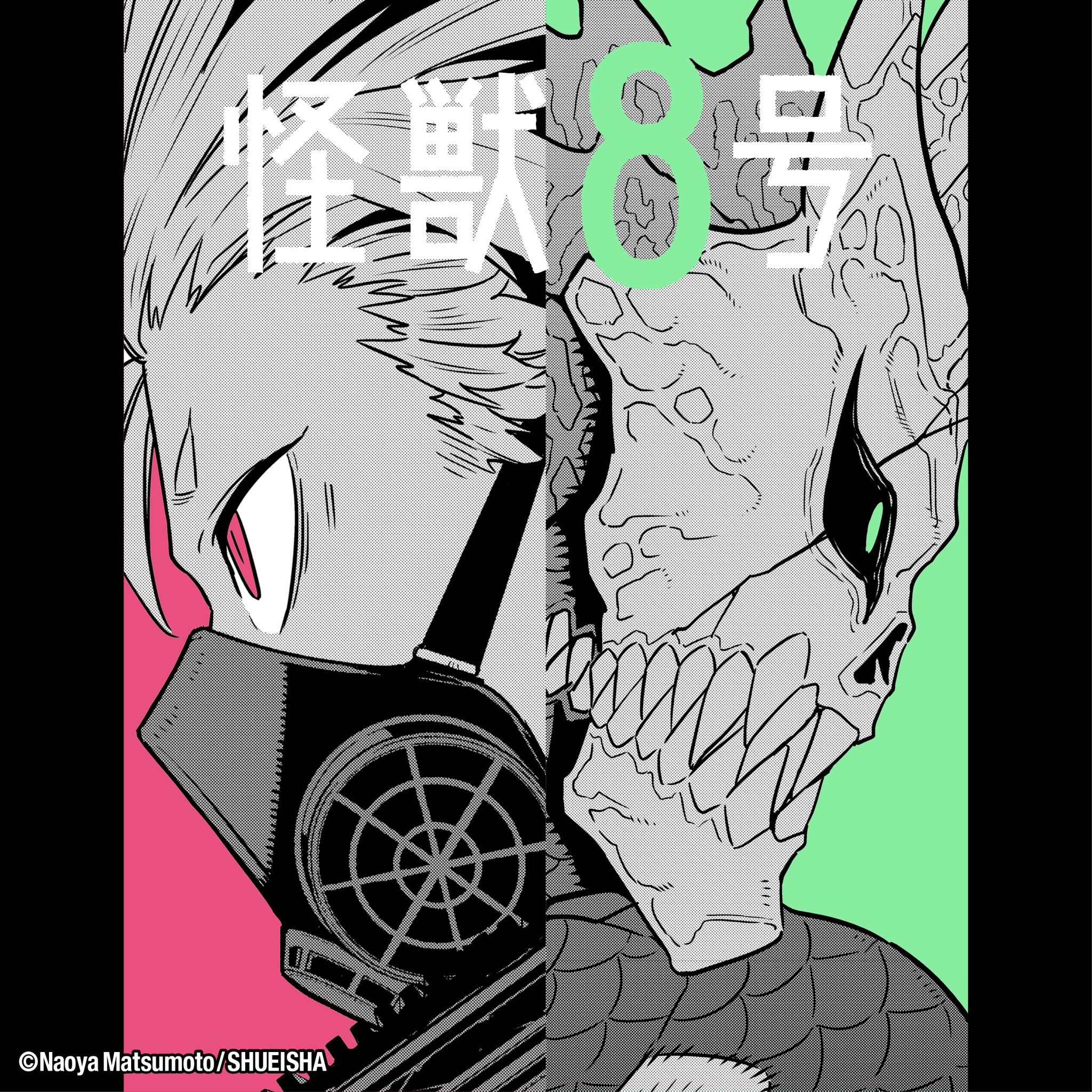 怪獣8号　カフカ Amazon.co.jp: セガ怪獣8号Luminasta日比野カフカ : ホーム