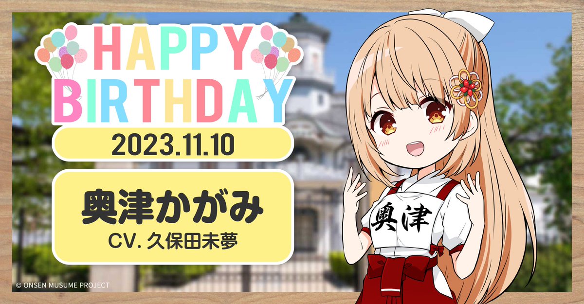 こんぴら温泉「温泉むすめ」公式 (@konpiramomo) / Posts / X