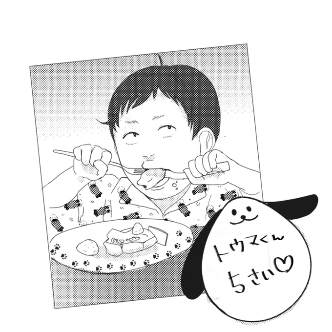 過去の本から抜粋。キッズ丸とうま🐶 