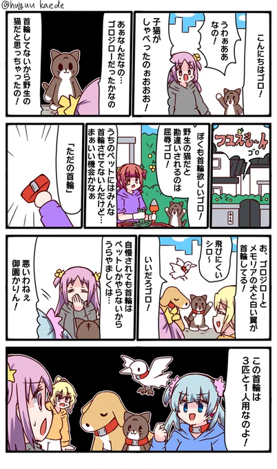 かもれと学ぶ「ペットしかやらないの…」 三人ともお誕生日おめでとう  #秋野かえで生誕祭 #水波レナ生誕祭 #十咎ももこ生誕祭