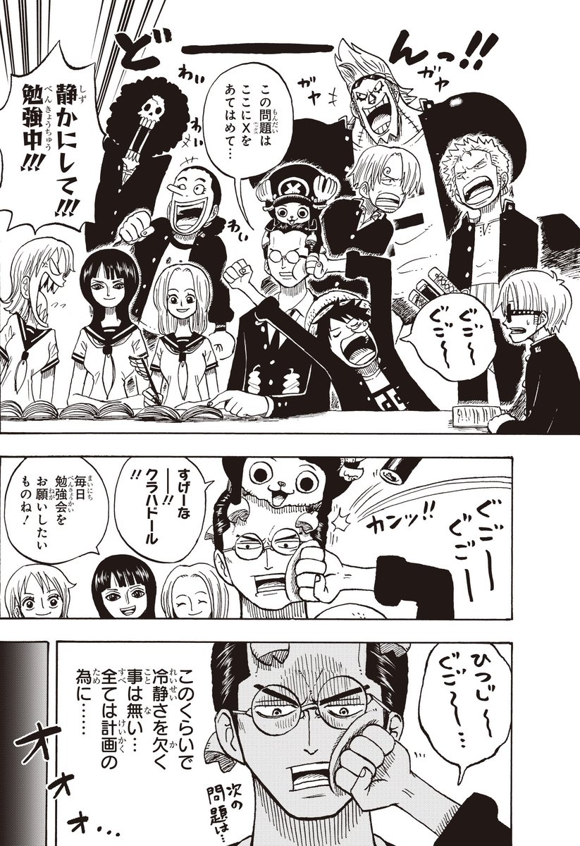 ジャンププラス で連載中】 公式スピンオフ『#ワンピース学園』 第39話