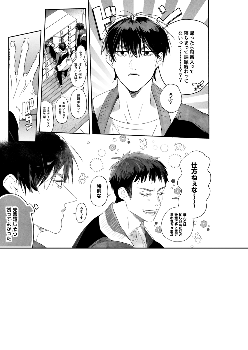 サンプルの順番はバラバラです(3/4) 