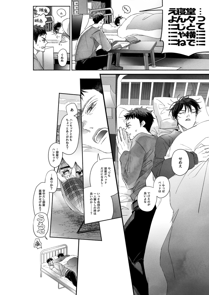 付き合ってない流三です(4/4) 