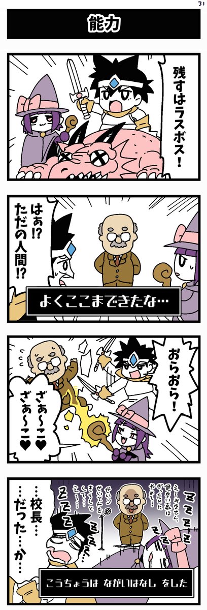 かなしみの4コマvol.31「能力」 #4コマ漫画 